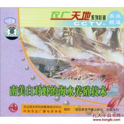 南美白對蝦海水養殖技術詳解