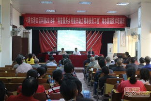 港口區(qū)2018年海水養(yǎng)殖技術(shù)培訓(xùn)班圓滿舉辦，推動(dòng)海水養(yǎng)殖技術(shù)研發(fā)邁向新臺(tái)階